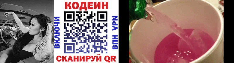 наркота  Дмитров  Кодеиновый сироп Lean напиток Lean (лин) 