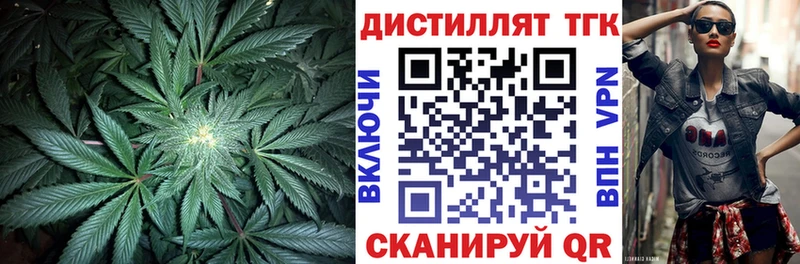 ТГК концентрат  наркота  Дмитров 